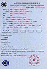 產(chǎn)品認(rèn)證證書(shū)