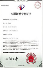實(shí)用新型專利證書(shū)